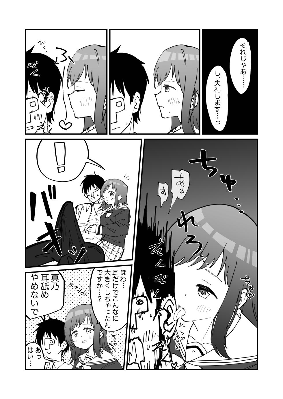 [Umeboshi Daikoushin (Nisankatanso Hakushaku)] ShinyM@S Gag Ero Manga Hitori Goudoushi Illumina Alst Hen (THE iDOLM@STER: Shiny Colors) [Digital] - Page 26
