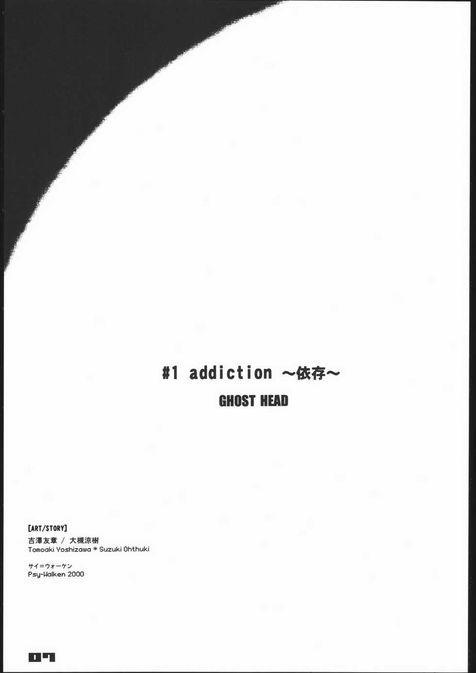 (C58) [Psy-Walken (Yoshizawa Tomoaki, Ohtsuki Suzuki)] addiction - Page 6