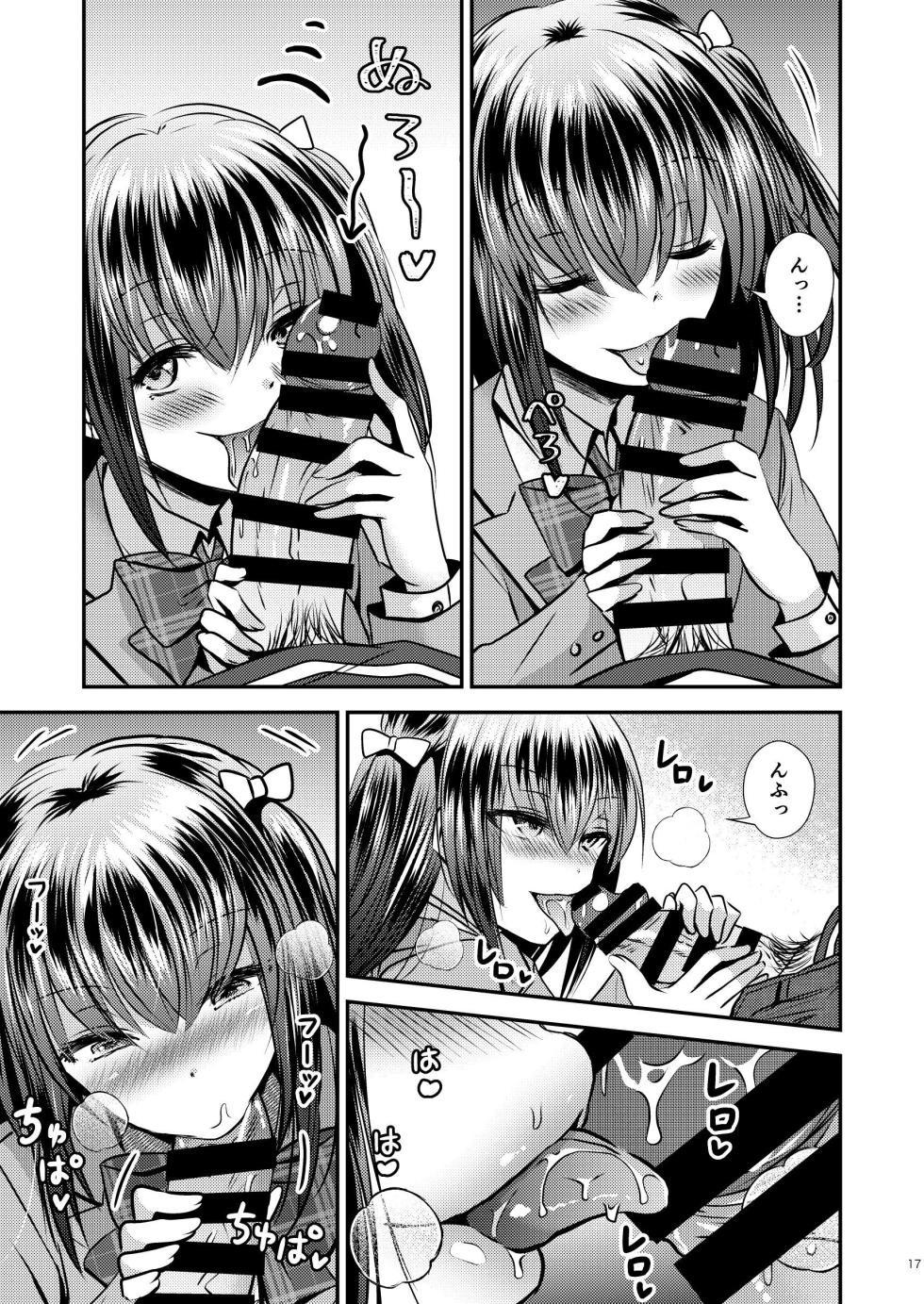 [Story Circle (Seto Kouhei, Matsuzono)] Zoushoku suru Jii [Digital] - Page 17