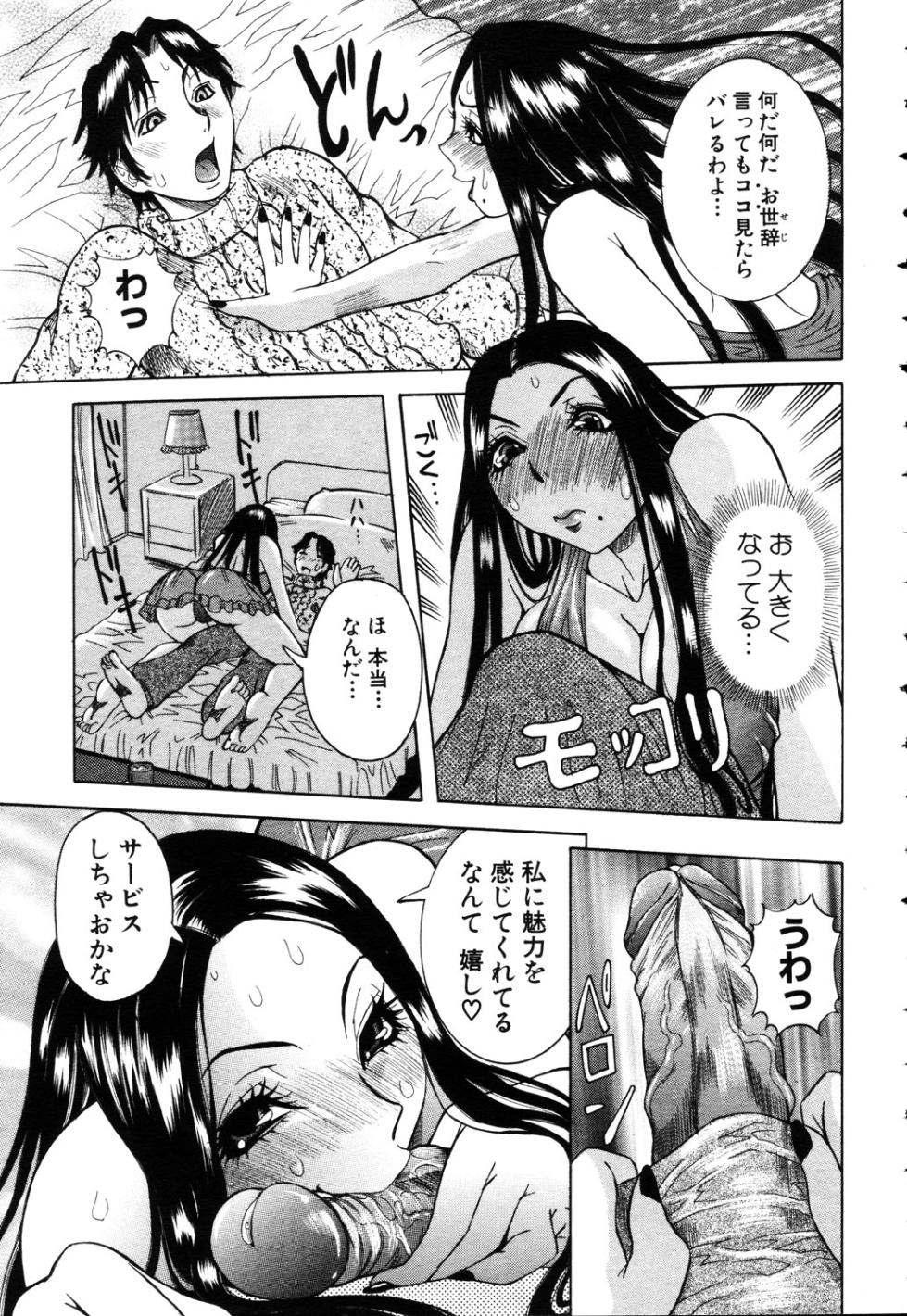 ANGEL Club 2003-03 - Page 10