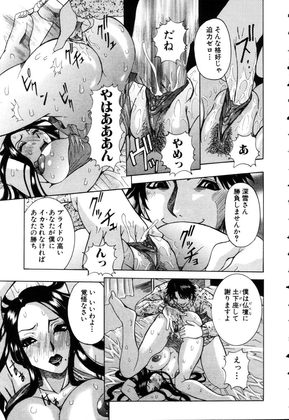 ANGEL Club 2003-03 - Page 16