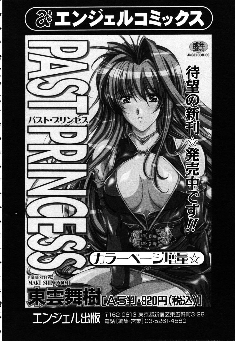 ANGEL Club 2003-03 - Page 25