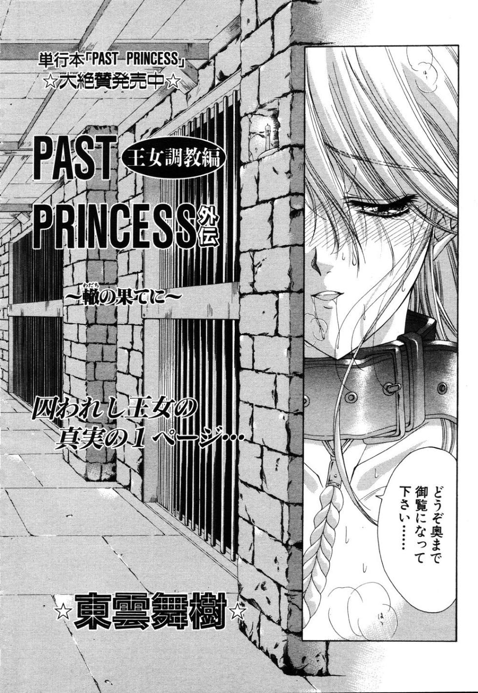 ANGEL Club 2003-03 - Page 27