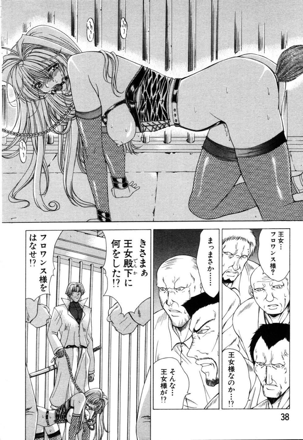 ANGEL Club 2003-03 - Page 31