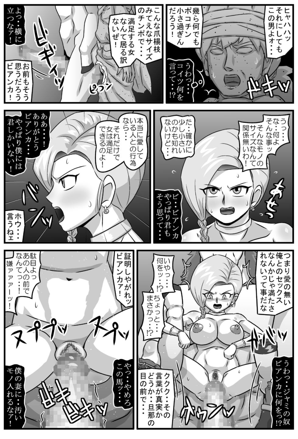 [Amatsukami] 邪馬堕ち嫁 - Page 9
