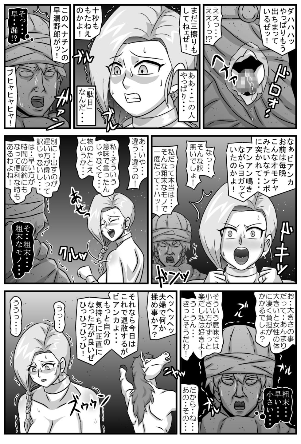 [Amatsukami] 邪馬堕ち嫁 - Page 29