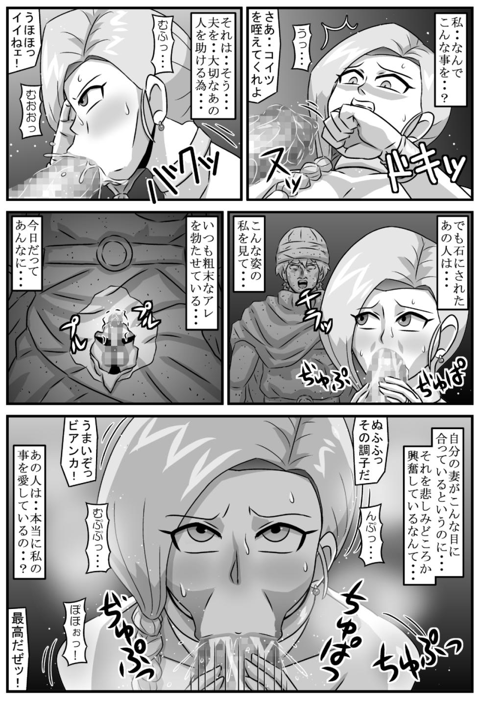 [Amatsukami] 邪馬堕ち嫁 - Page 36