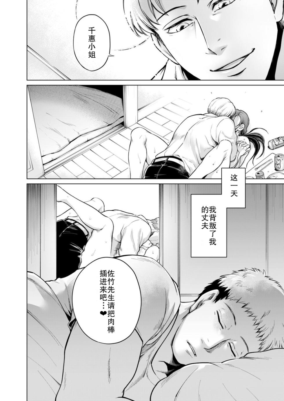 [Jyoka] Fukaku Ochiru wa... (Futeizuma-tachi ~Gokujou na Mesu to Sugosu Mitsu na Yoru~) [Chinese] - Page 10
