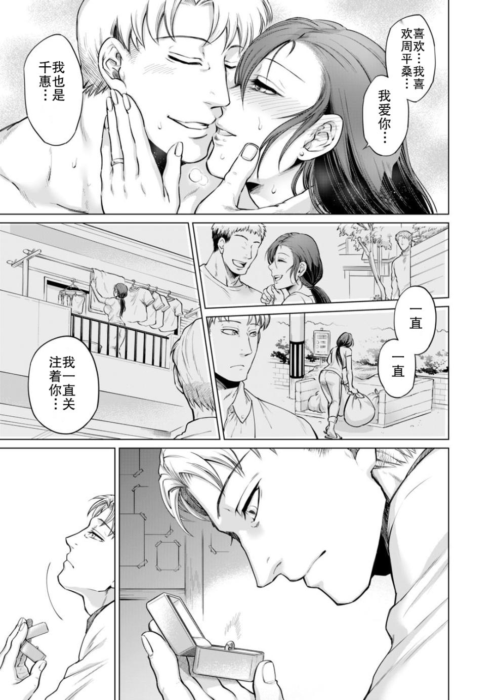 [Jyoka] Fukaku Ochiru wa... (Futeizuma-tachi ~Gokujou na Mesu to Sugosu Mitsu na Yoru~) [Chinese] - Page 21