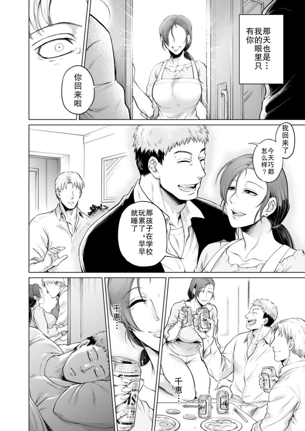 [Jyoka] Fukaku Ochiru wa... (Futeizuma-tachi ~Gokujou na Mesu to Sugosu Mitsu na Yoru~) [Chinese] - Page 22