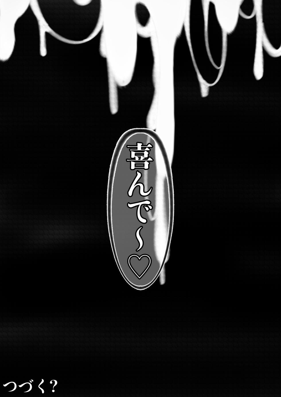 [KKWALLER] Yuragisou no Harem (Yuragisou no Yuuna-san) - Page 11