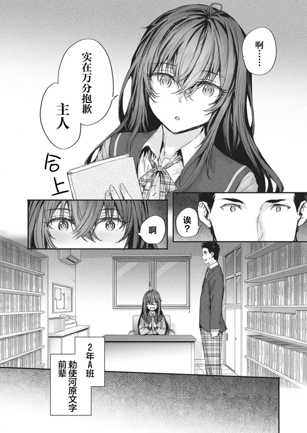 [Sumiya] Re:read (COMIC Kairakuten 2024-04) [Chinese] [欶澜汉化组] [Digital] - Page 5