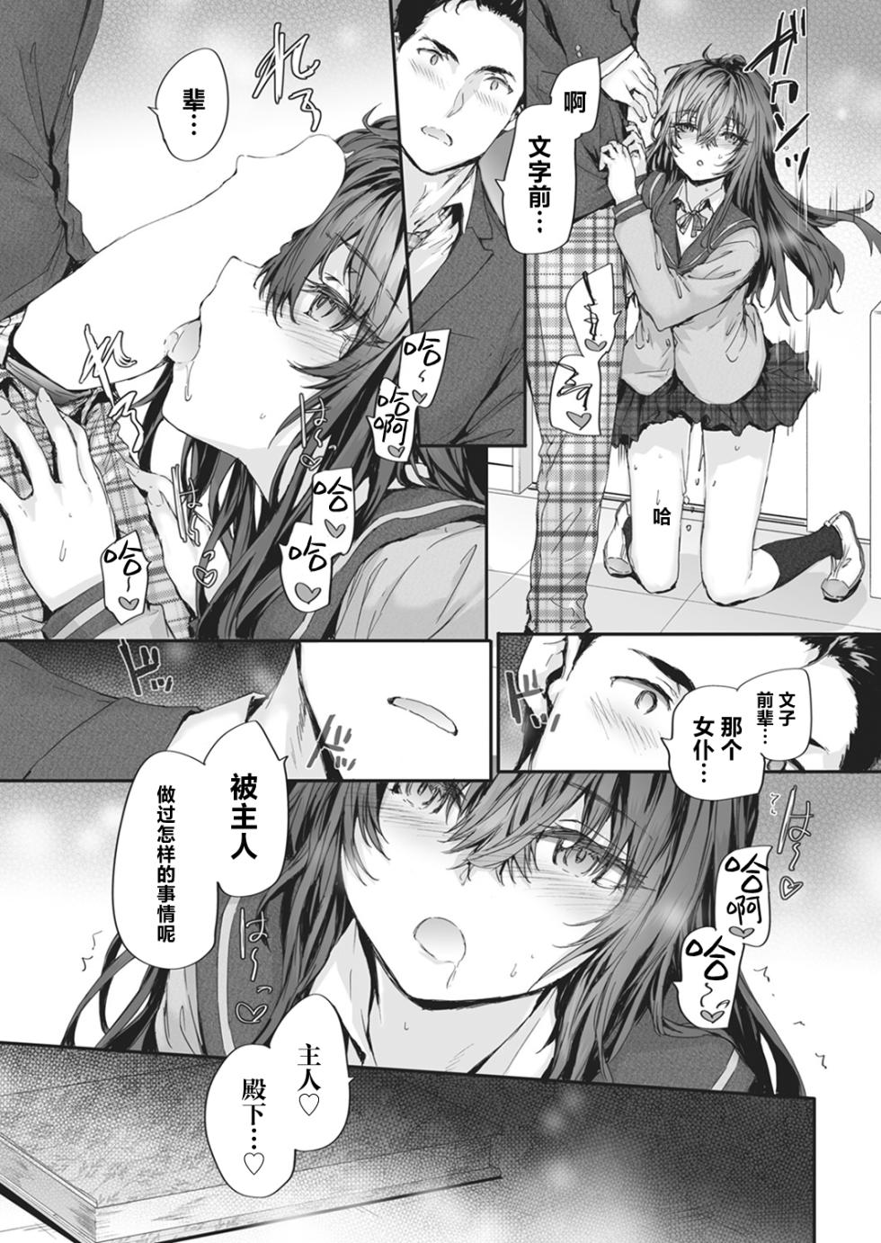 [Sumiya] Re:read (COMIC Kairakuten 2024-04) [Chinese] [欶澜汉化组] [Digital] - Page 14
