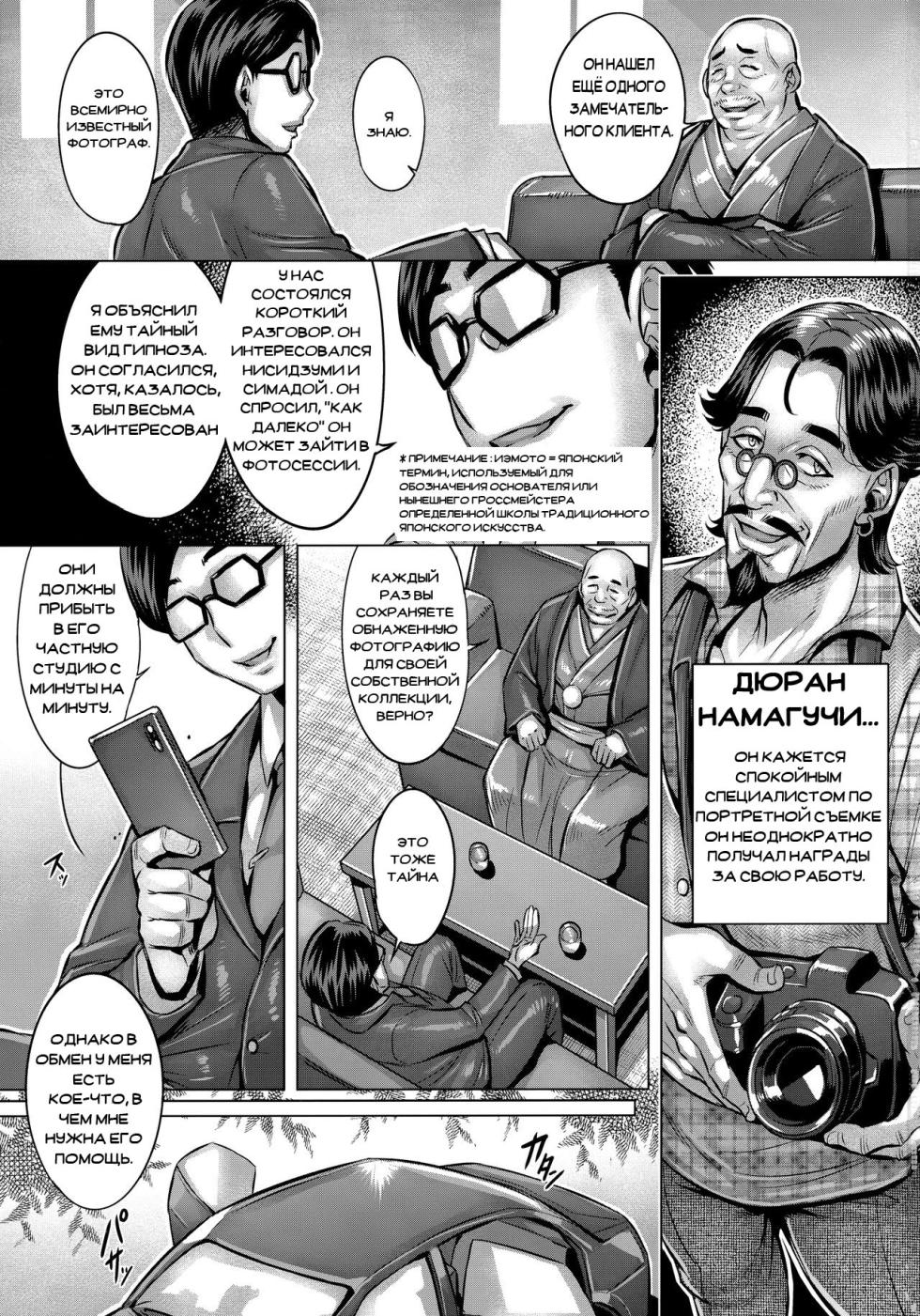 [Keigai Tengen (Momofuki Rio)] Sennou Sareta Iemoto-tachi no Zenra Inniku Satsueikai (Girls und Panzer) [Russian] [Wolf1122] [Digital] - Page 2