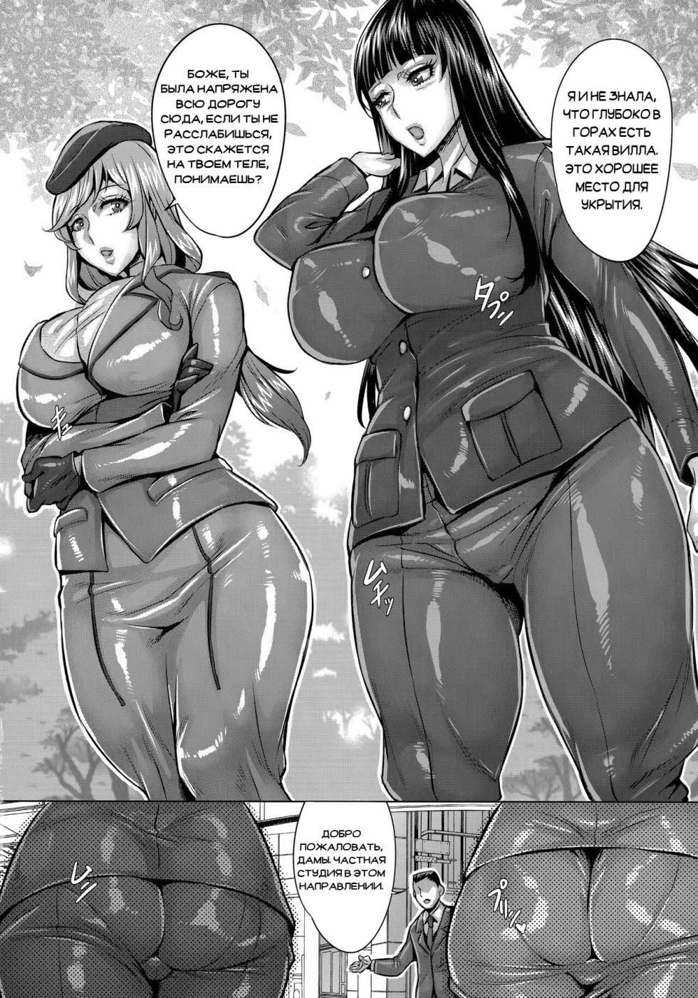 [Keigai Tengen (Momofuki Rio)] Sennou Sareta Iemoto-tachi no Zenra Inniku Satsueikai (Girls und Panzer) [Russian] [Wolf1122] [Digital] - Page 3