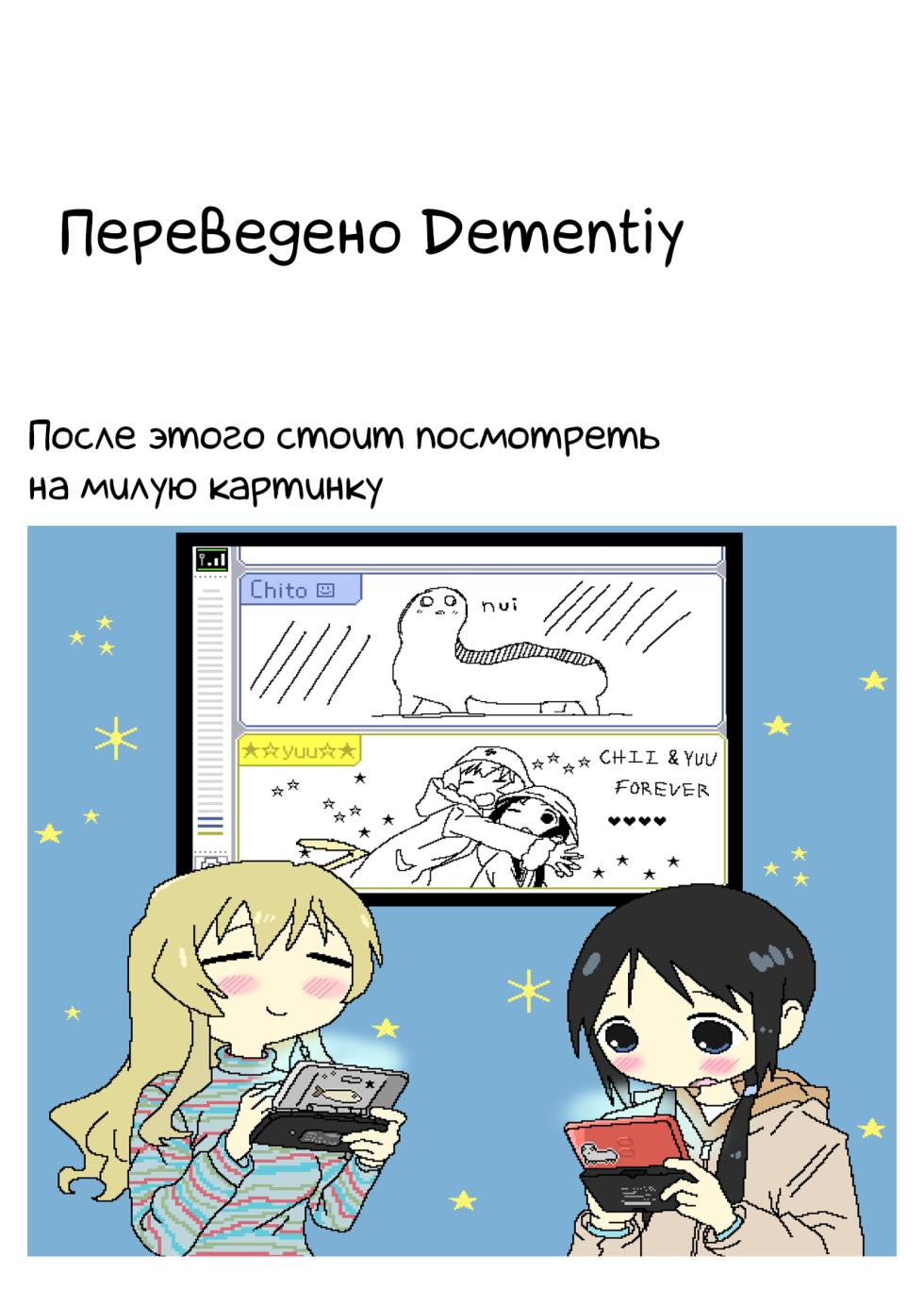 [Momofuki Rio] Hakanai Kaerimichi [Russian] [Dementiy] - Page 8