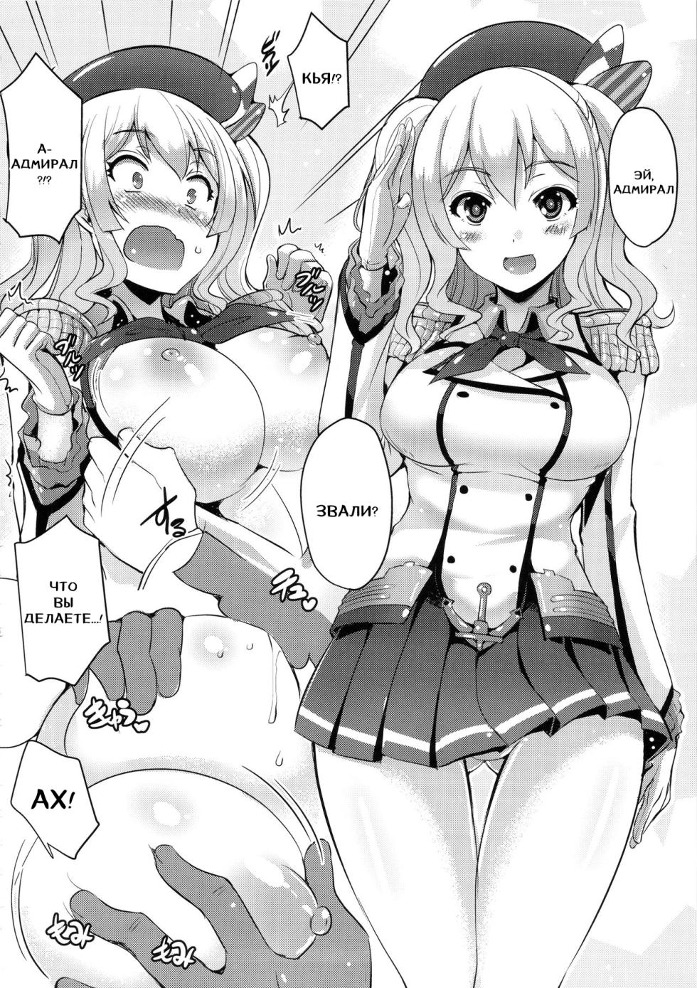(C89) [Once Only (Momofuki Rio)] Shinkai no Musume ga Nikushokukei! (Kantai Collection -KanColle-) [Russian] [Faust111] - Page 19