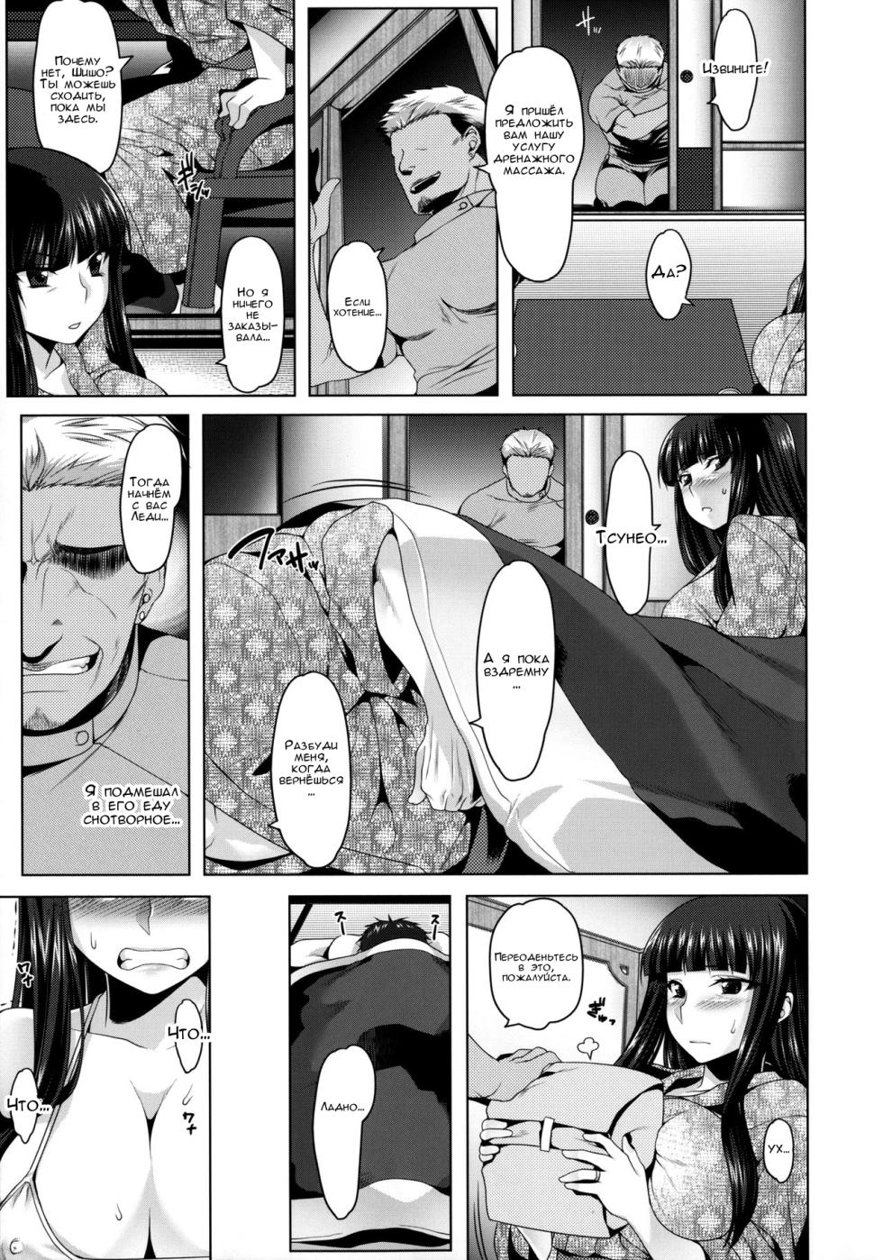 (C90) [Ruiketsuan (Namidame)] Yoru no Nishizumi-ryuu Uwaki Anal Massage-dou | Ночной стиль Нишизуми, измена с анальным массажем (Girls und Panzer) [Russian] [FirsSnake] - Page 4