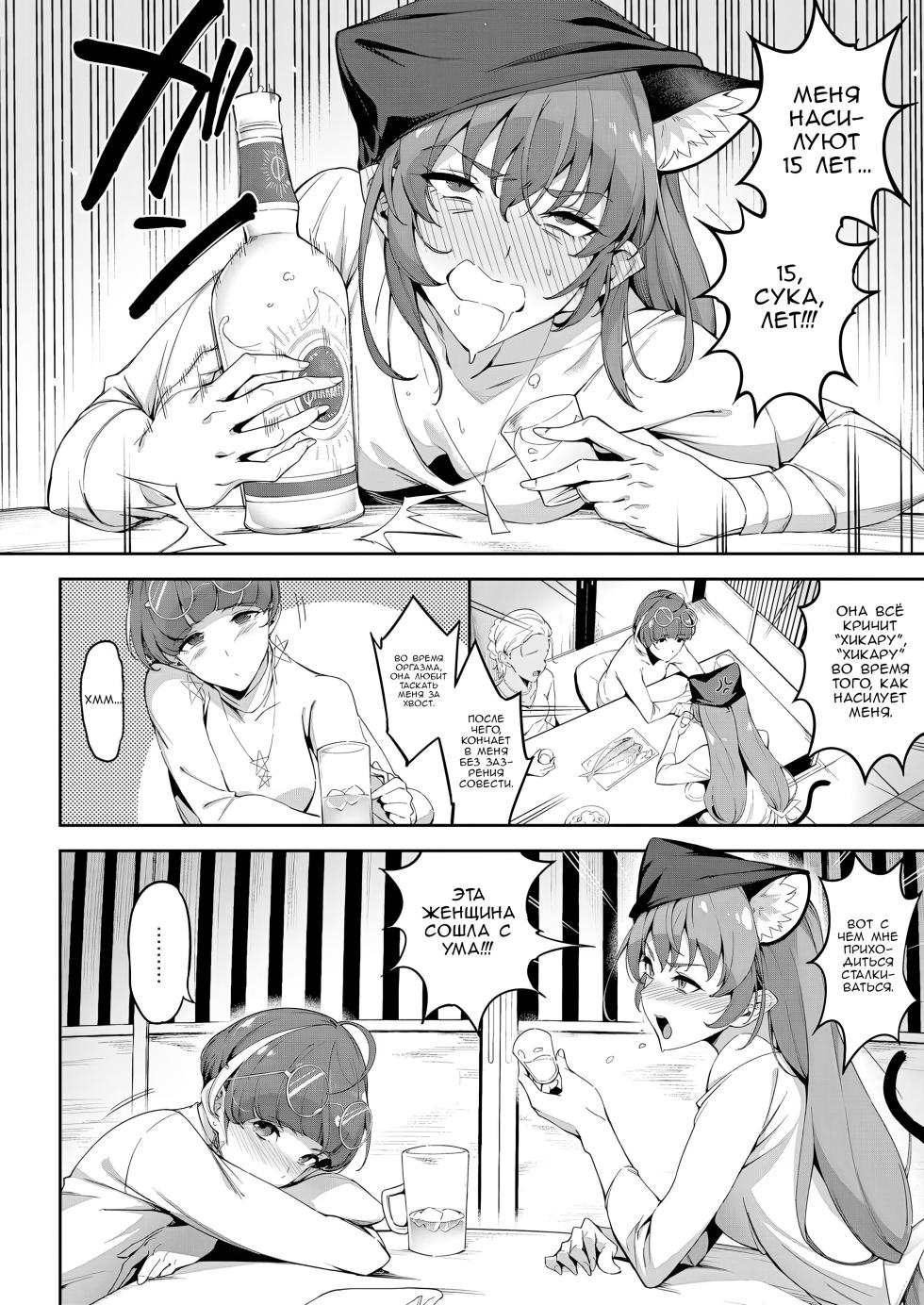 [Jukusei Kakuzatou (sugarBt)] Twinkle Imagination nante Nakatta 15 years later | Звёздная сила воображения 15 лет спустя (Star Twinkle PreCure) [Russian] [Zone] [Digital] - Page 7