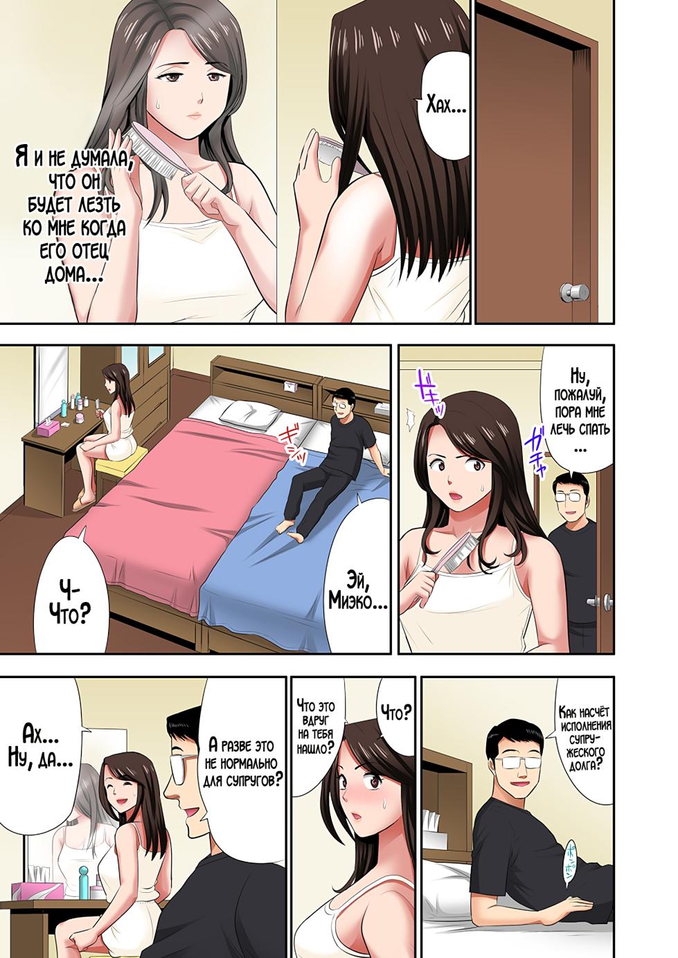 [Kosuri club] "Otou-san ni Iwanaide..." Jukujo Fuuzoku, Shimei shitara Haha datta! (Full Color) Vol. 2 | Только не говори отцу... Я выбрал женщину для интим-услуг, а ею оказалась моя мама! 2 [Russian] [LegOsi] - Page 2