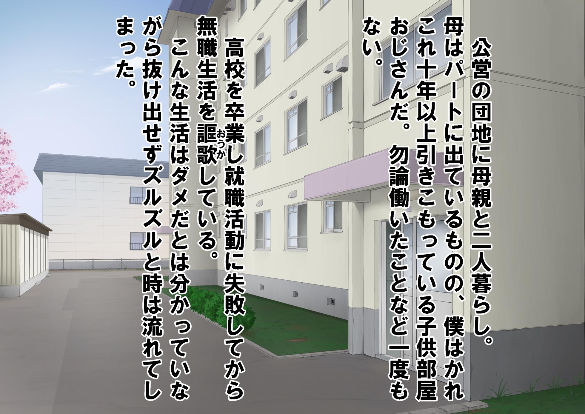 [Dokusai Switch] Doutei Kanri Shakai - Page 4