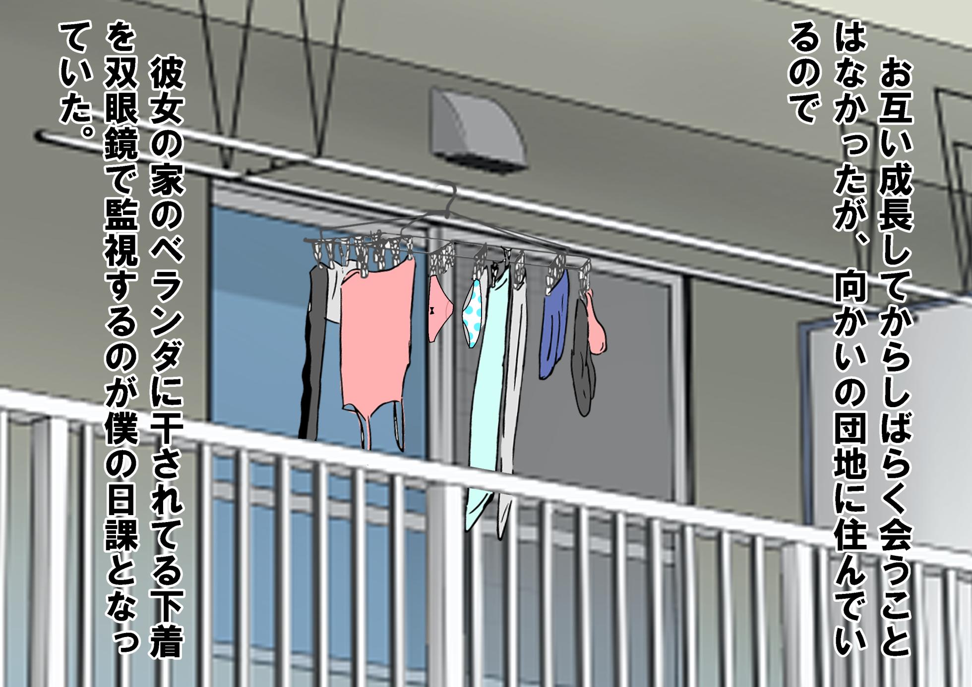 [Dokusai Switch] Doutei Kanri Shakai - Page 7