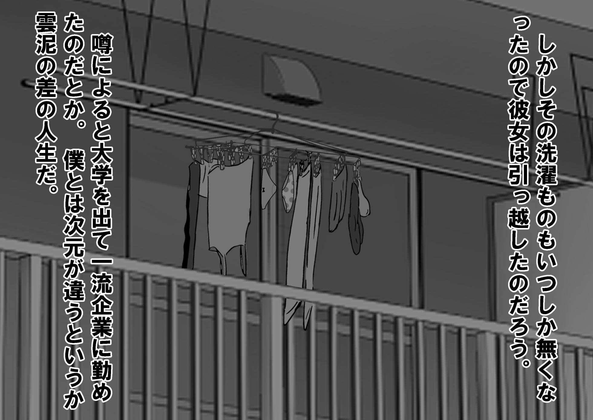 [Dokusai Switch] Doutei Kanri Shakai - Page 8