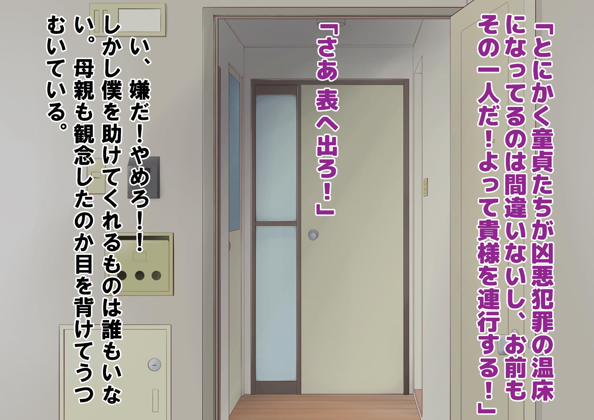 [Dokusai Switch] Doutei Kanri Shakai - Page 21