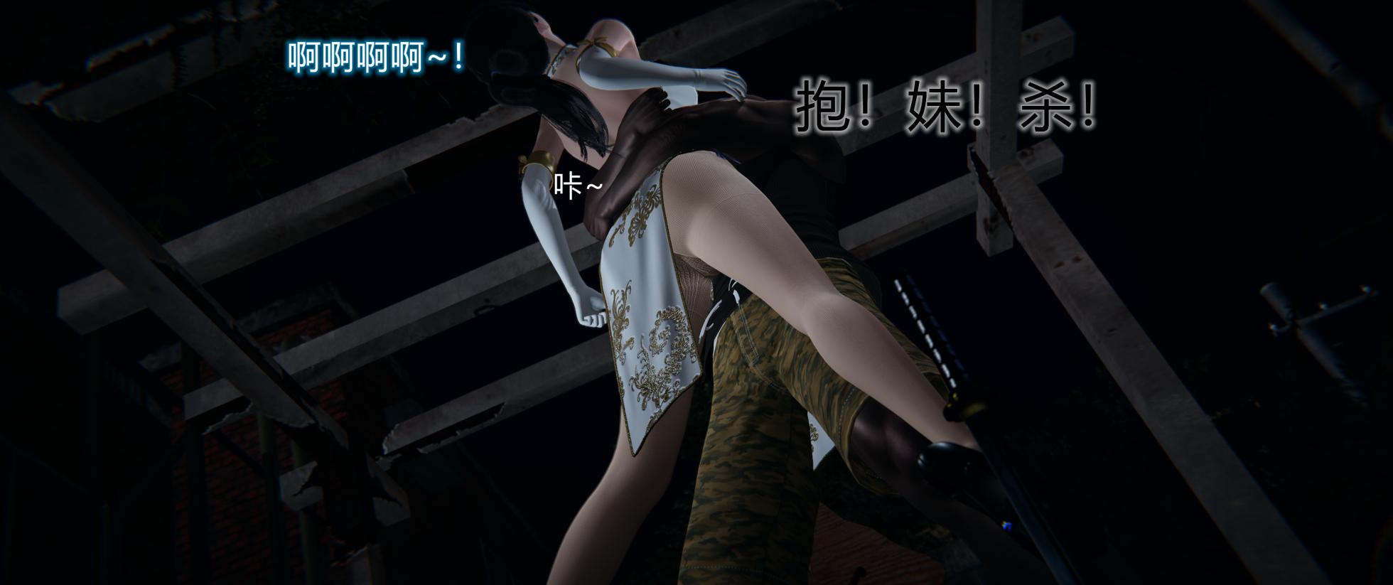 堕落蔷薇3 - Page 25