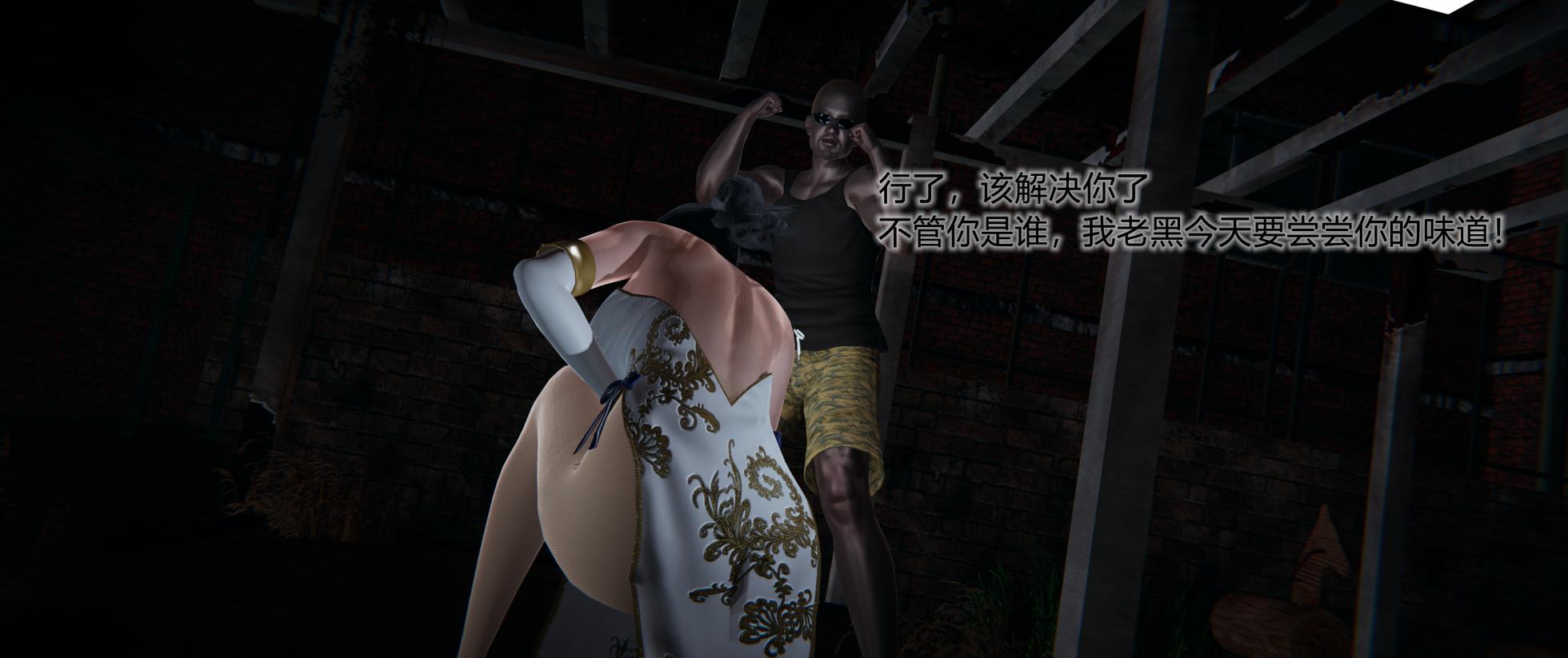 堕落蔷薇3 - Page 29