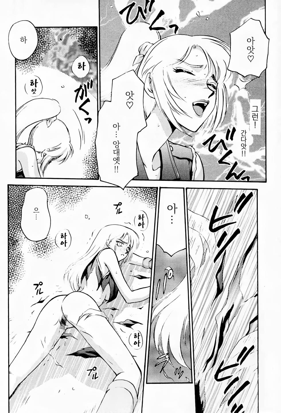 (CR23) [LTM. (Taira Hajime)] NISE BIOHAZARD 2 (Resident Evil 2) [Korean] - Page 15