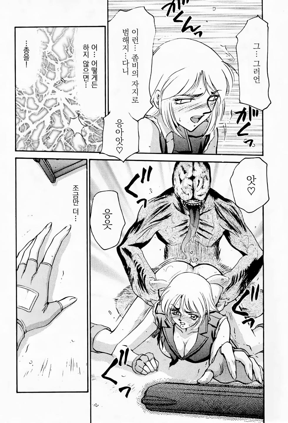 (CR23) [LTM. (Taira Hajime)] NISE BIOHAZARD 2 (Resident Evil 2) [Korean] - Page 17