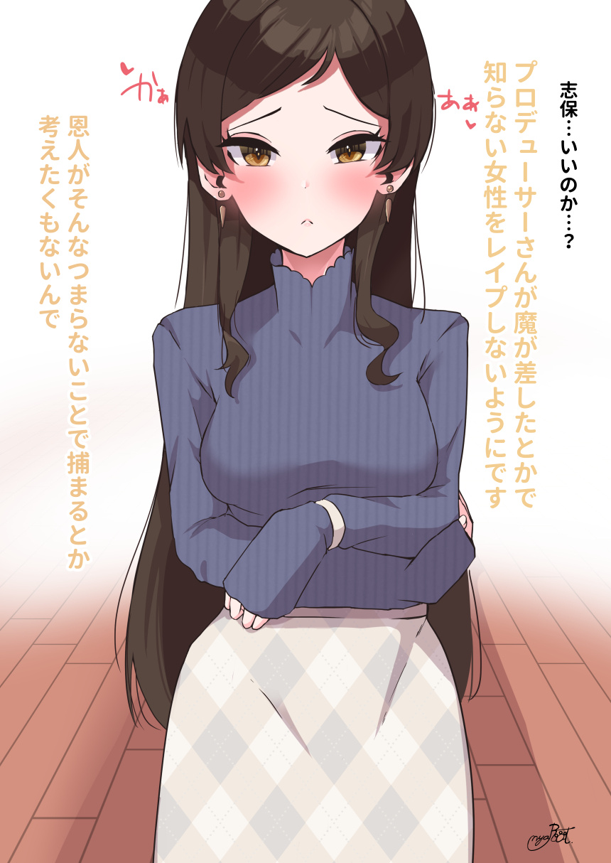 [Nyarot] Seijin Zumi Chihaya, Shizuka, Shiho o Kaihatsu (THE IDOLM@STER MILLION LIVE!) - Page 8