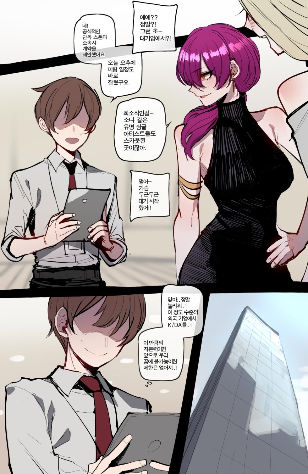 [ratatatat74] 03/2024 reward - Page 7