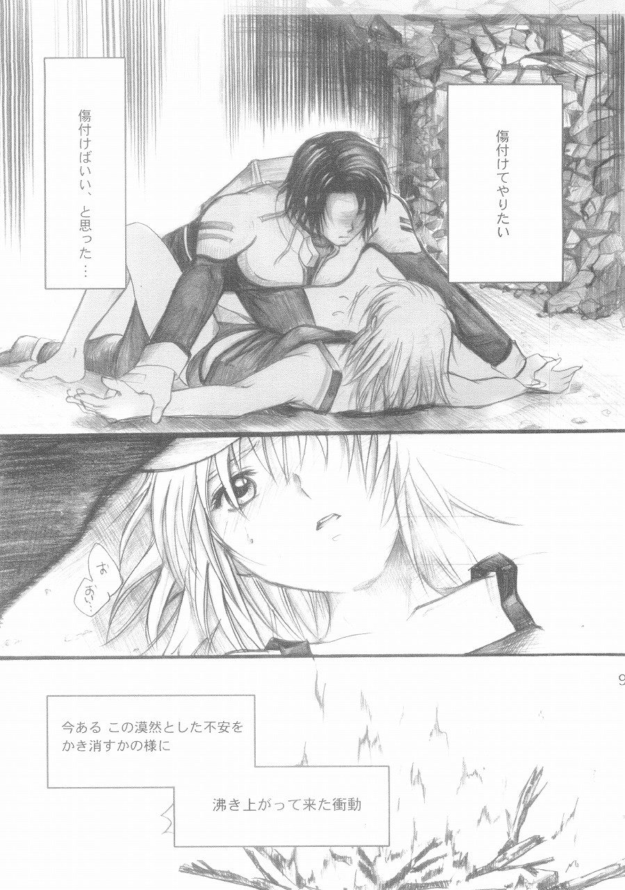 [Reongumi (Kaneda Reon)] Harete Koyoi wa. (Gundam SEED) - Page 7