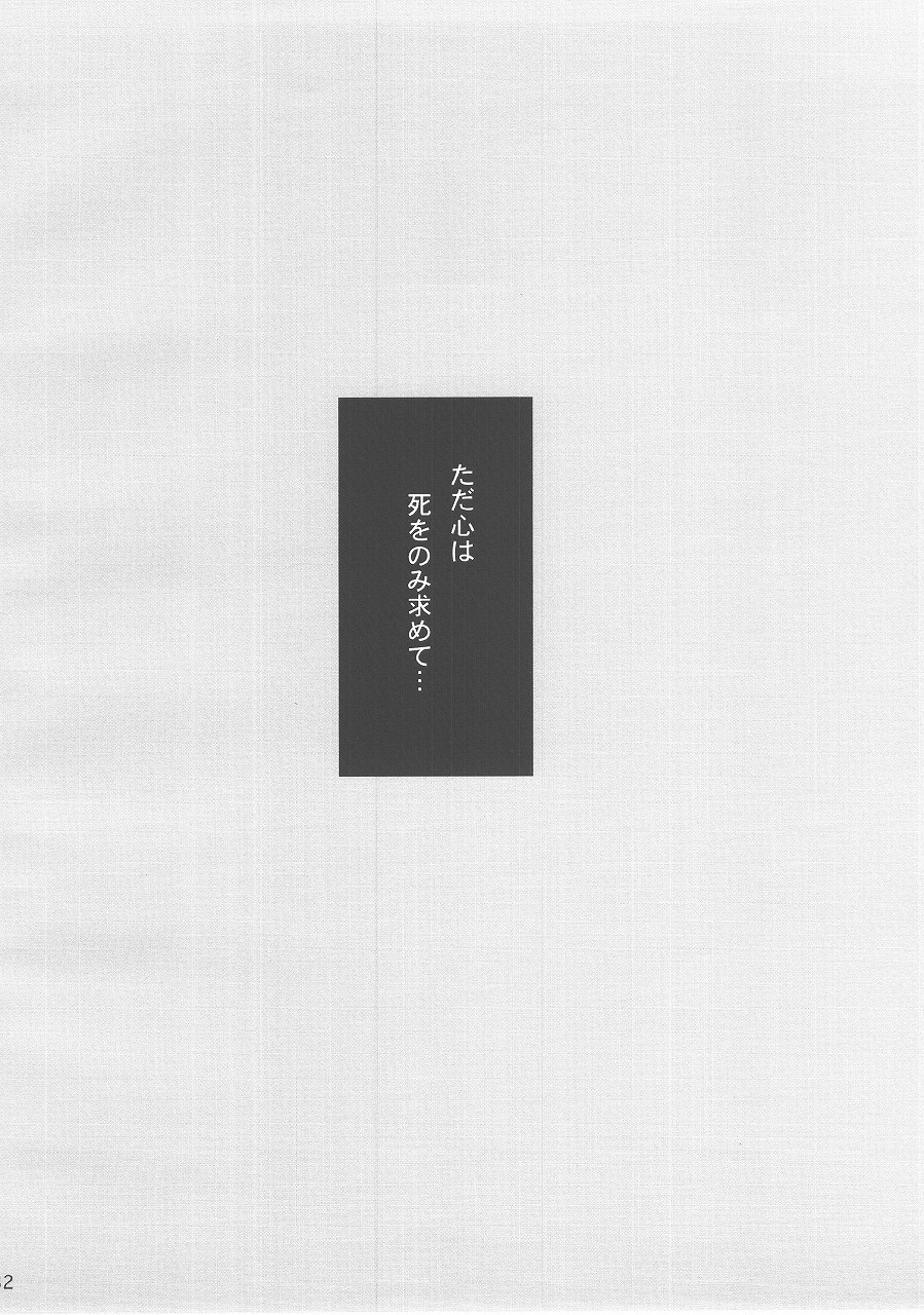 [Reongumi (Kaneda Reon)] Harete Koyoi wa. (Gundam SEED) - Page 29