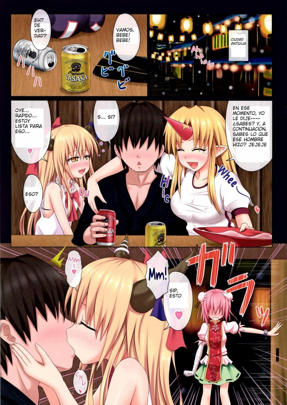 (Kouroumu 7) [Kamikadou (Ginyou Haru)] Gensoukyou Rakuenka Keikaku 02 | Gensokyo Paradise Transformation Plan 2 (Touhou Project) [Spanish] [Kurotao] - Page 2