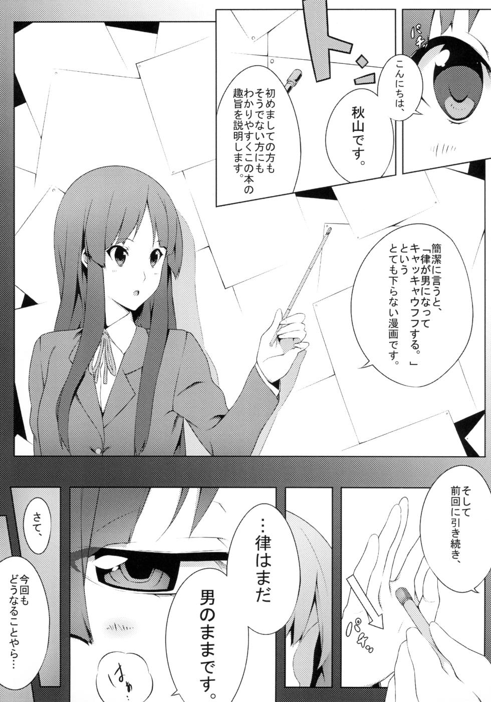 (C79) [Kodoku Intelligence (Nanao)] the book of "mio" 3 (K-ON!) - Page 3