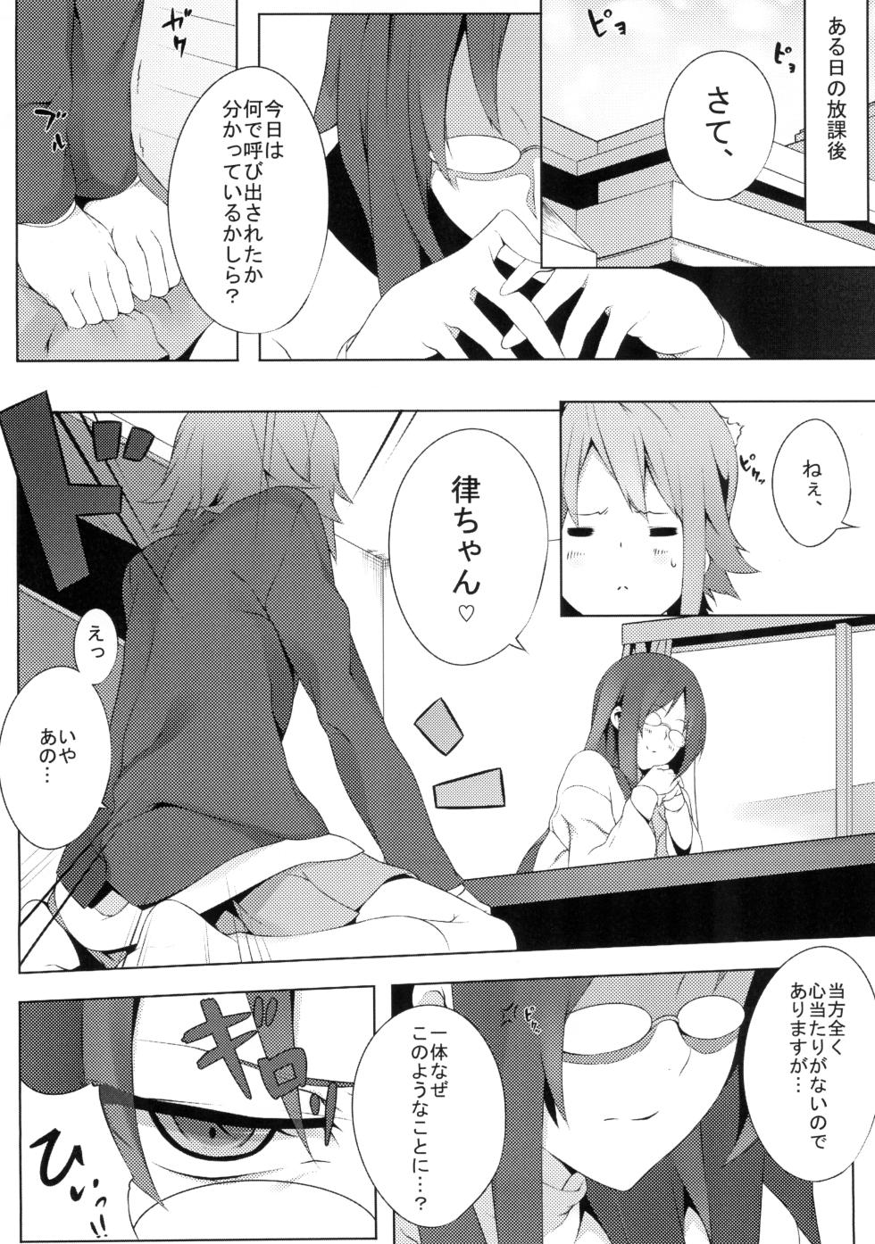 (C79) [Kodoku Intelligence (Nanao)] the book of "mio" 3 (K-ON!) - Page 4