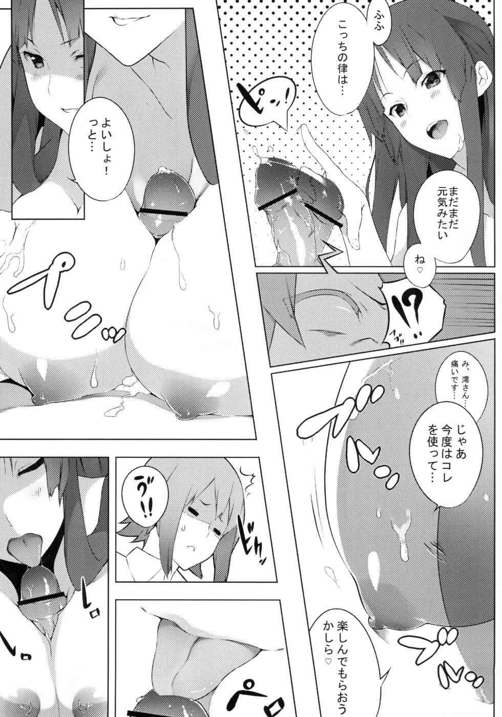 (C79) [Kodoku Intelligence (Nanao)] the book of "mio" 3 (K-ON!) - Page 13