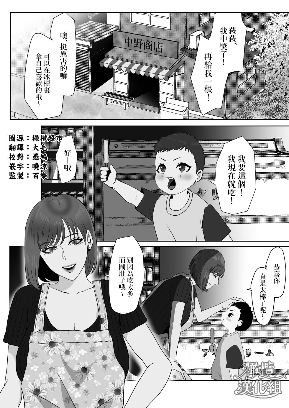 [LOVERY PEACH (Onisake Riri)] Kyouya-sensei wa Tatakaretai rashii｜响也老师想要被鞭打 [Chinese] [橄榄汉化组] - Page 4