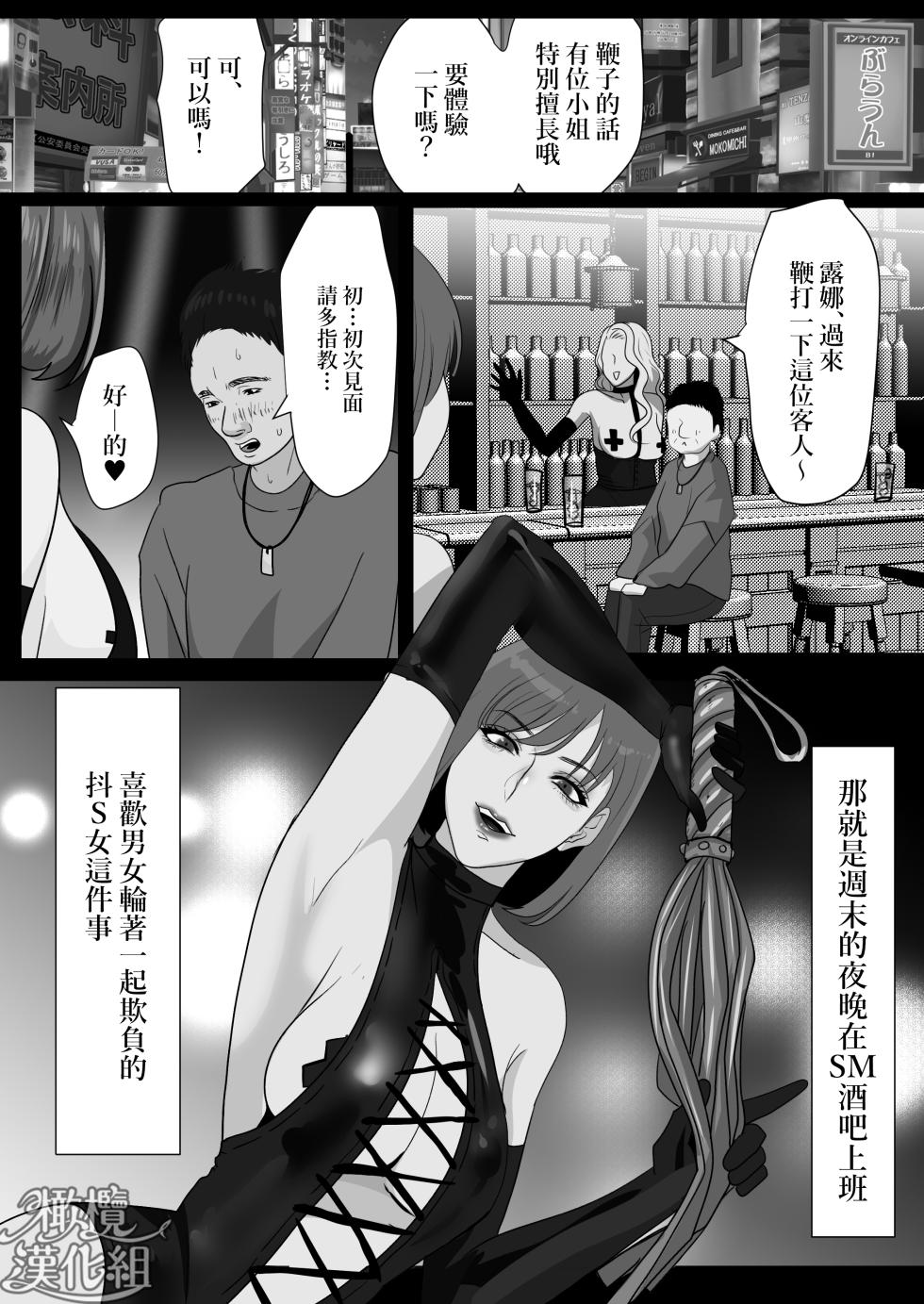 [LOVERY PEACH (Onisake Riri)] Kyouya-sensei wa Tatakaretai rashii｜响也老师想要被鞭打 [Chinese] [橄榄汉化组] - Page 6