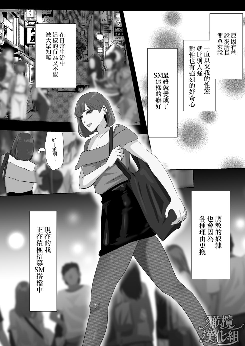 [LOVERY PEACH (Onisake Riri)] Kyouya-sensei wa Tatakaretai rashii｜响也老师想要被鞭打 [Chinese] [橄榄汉化组] - Page 7