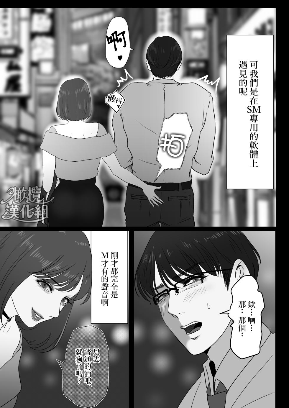 [LOVERY PEACH (Onisake Riri)] Kyouya-sensei wa Tatakaretai rashii｜响也老师想要被鞭打 [Chinese] [橄榄汉化组] - Page 14