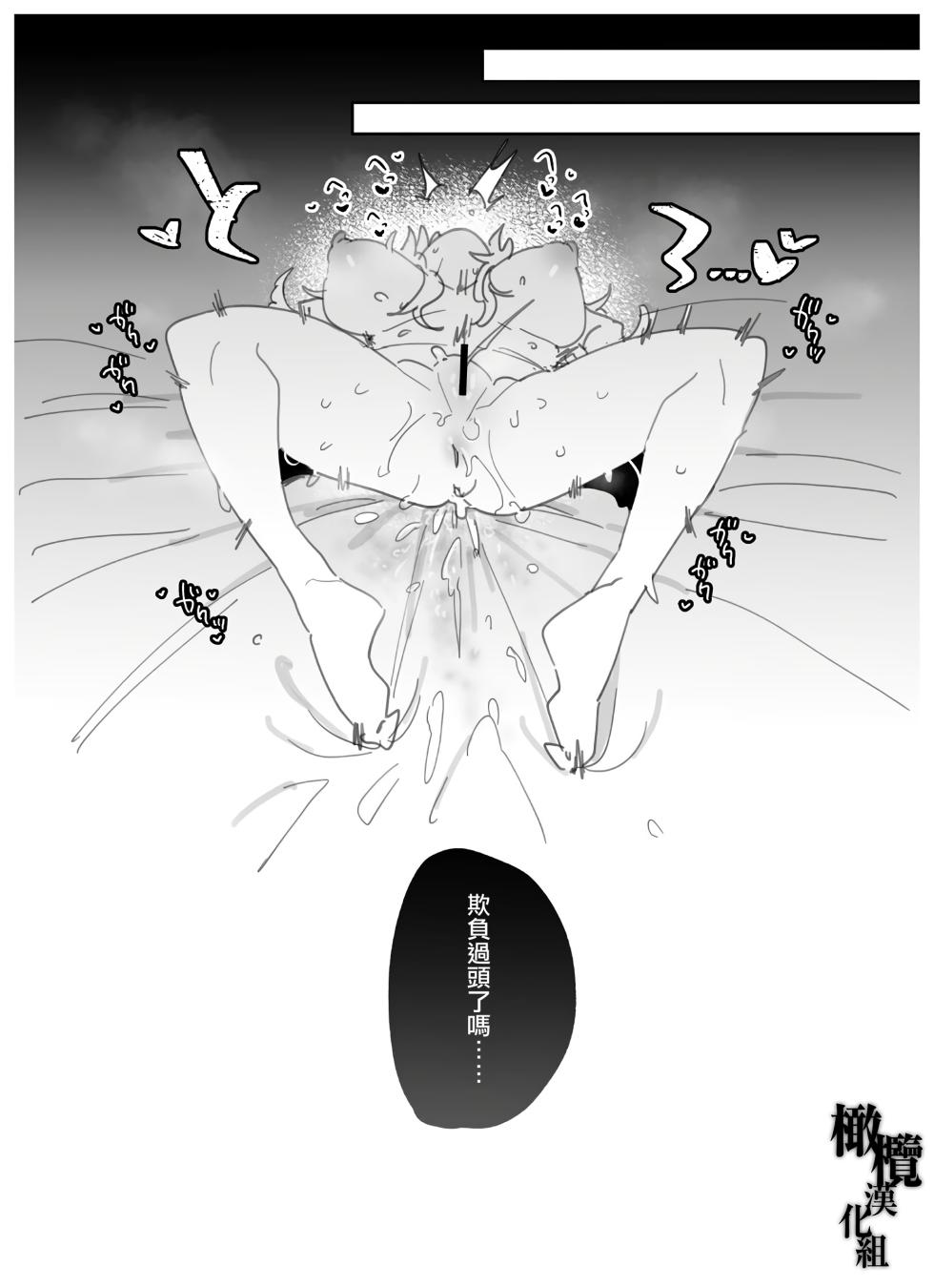 [Yume ronia teikoku] yoi o haramu tasogare doki 1. 5-Kan｜黄昏之时孕育夜晚1.5巻[中文] [橄榄汉化组] - Page 17