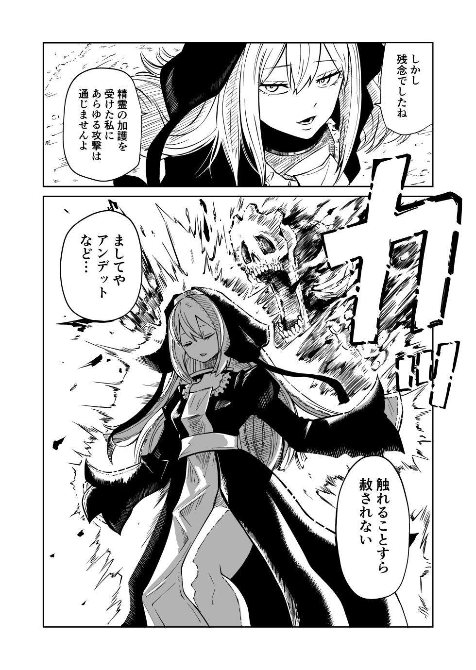 [Mikenekohanten (Sakamoto Kafka)] Tsuyo Tsuyo Seijo Buzama Make - Page 5