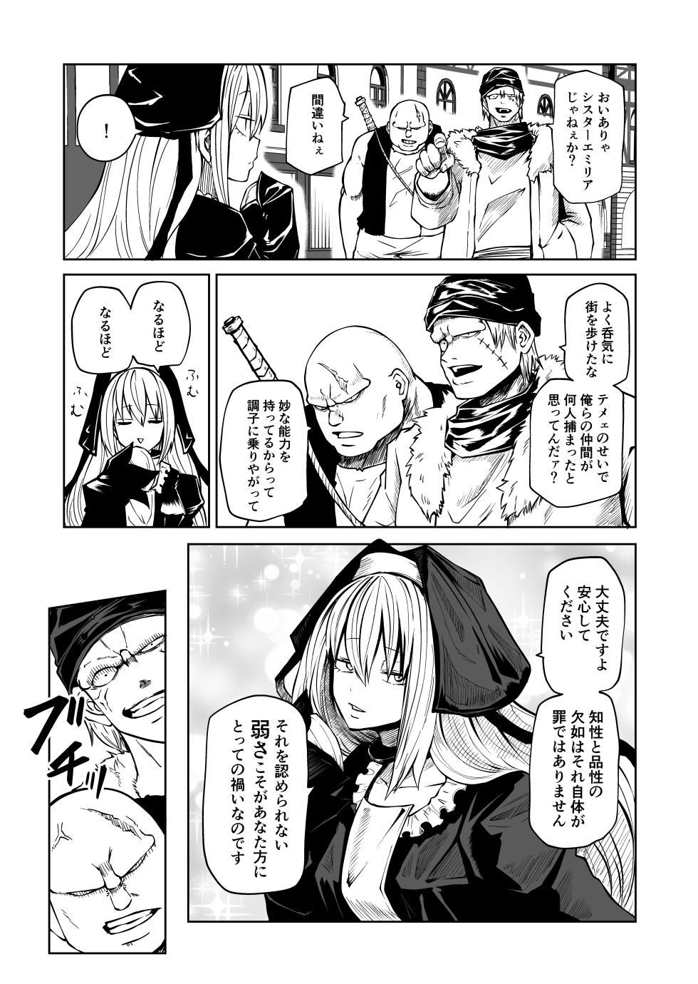 [Mikenekohanten (Sakamoto Kafka)] Tsuyo Tsuyo Seijo Buzama Make - Page 8