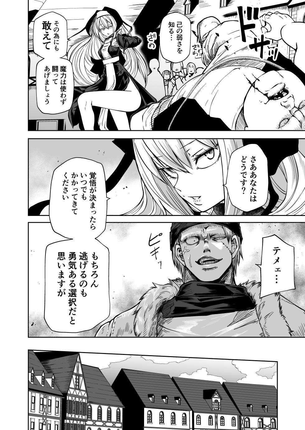 [Mikenekohanten (Sakamoto Kafka)] Tsuyo Tsuyo Seijo Buzama Make - Page 11