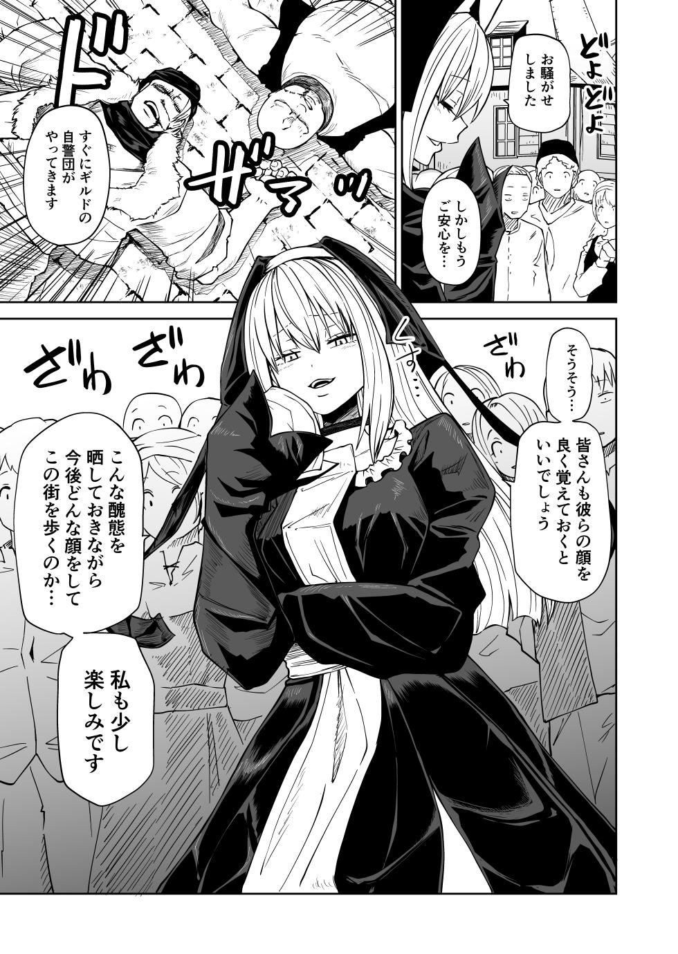 [Mikenekohanten (Sakamoto Kafka)] Tsuyo Tsuyo Seijo Buzama Make - Page 12