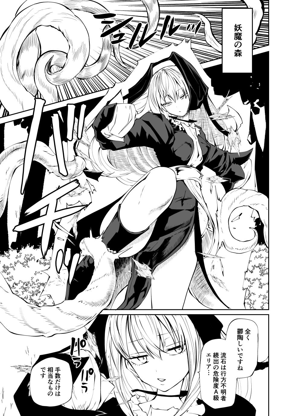 [Mikenekohanten (Sakamoto Kafka)] Tsuyo Tsuyo Seijo Buzama Make - Page 14